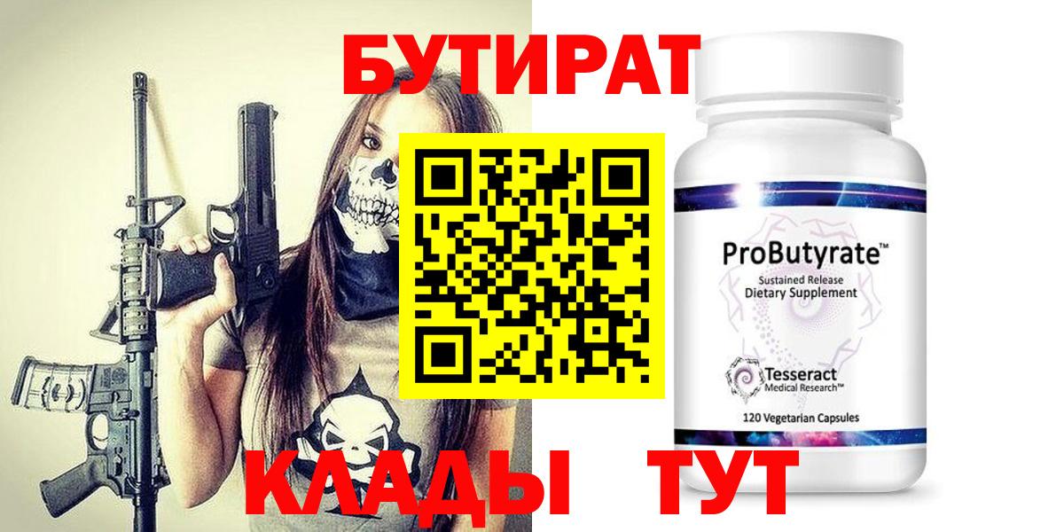 Шали  БУТИРАТ GHB  Вход с VPN 