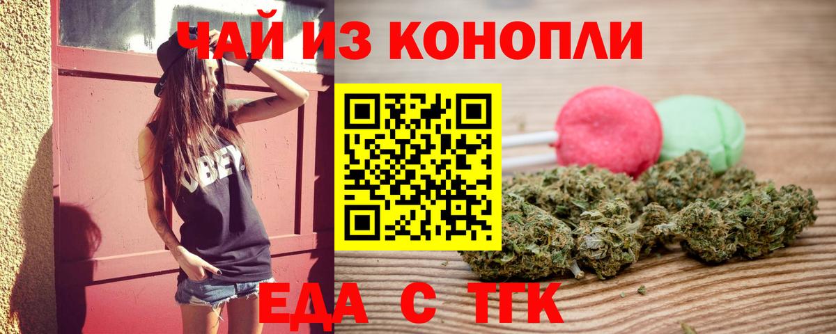 Шали  Cannafood марихуана  Вход с VPN 