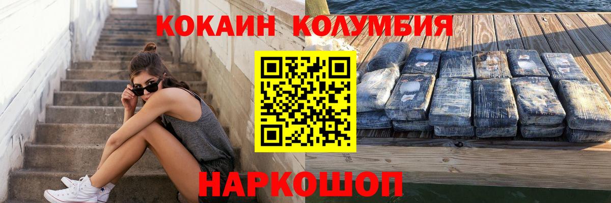 Кокаин 99%  Кокаин  Кокаин 97%  Шали  Вход с VPN 