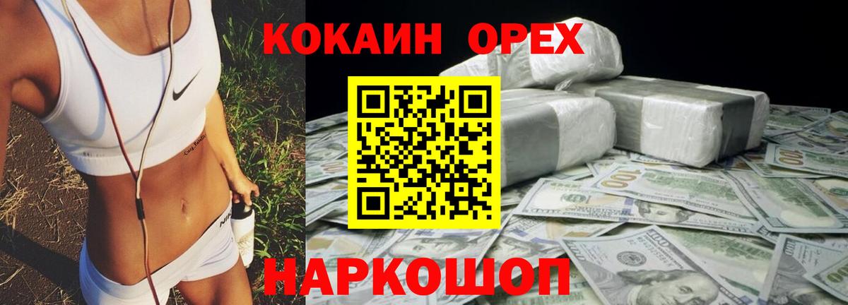 Cocaine 99% Шали