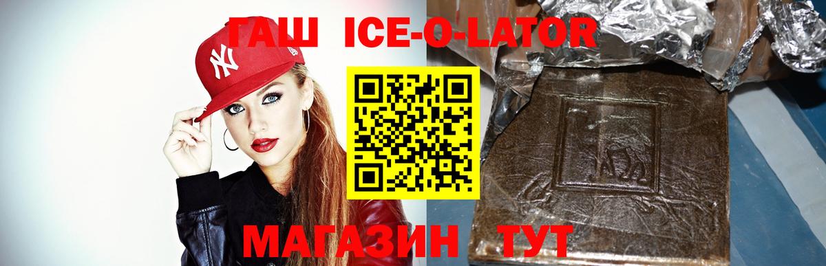 ГАШ хэш Шали