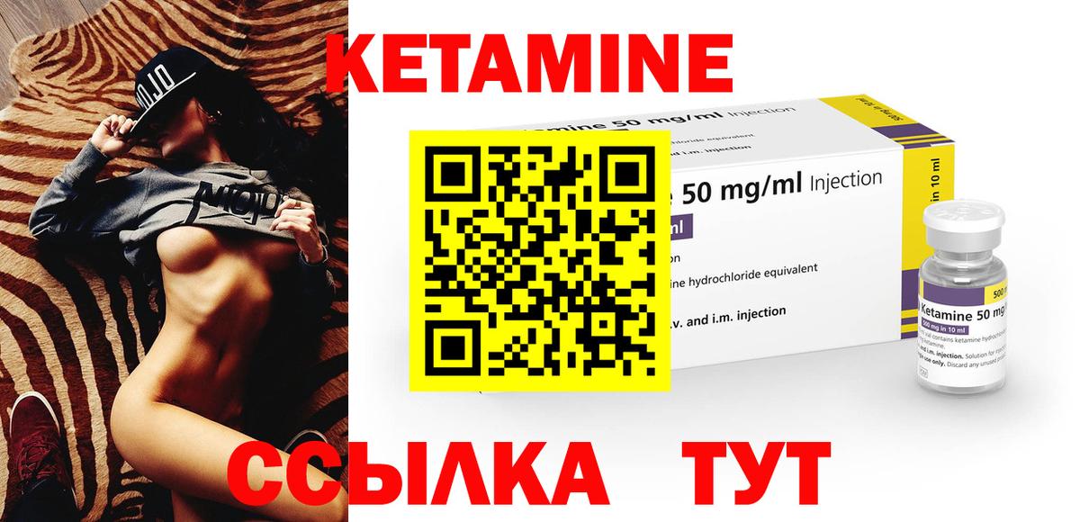 Шали  Кетамин ketamine  Вход с VPN 