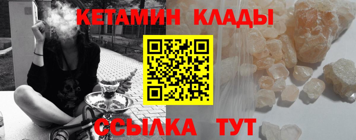 КЕТАМИН VHQ Шали