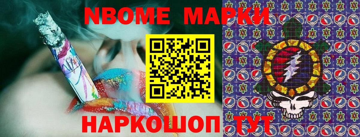 Наркотические марки 1,5мг  Наркотические марки 1,5мг  Марки 25I-NBOMe  Вход с VPN  что такое наркотик  Шали 