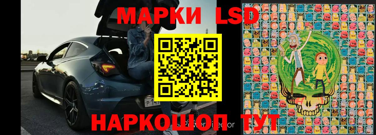 Наркотические марки 1,5мг Шали