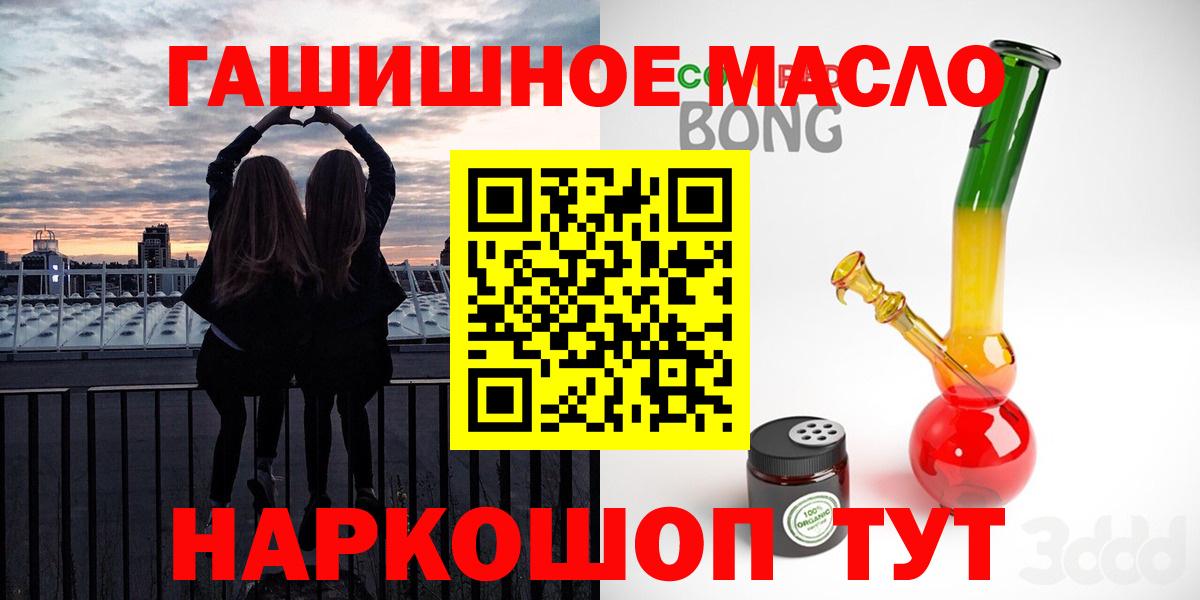 Дистиллят ТГК THC oil  Вход с VPN  Шали  мега онион  ТГК концентрат 